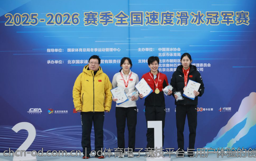 od体育电子竞技平台与用户体验的创新探索