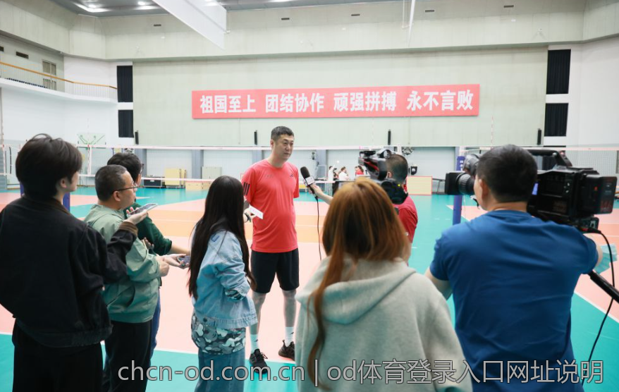 od体育登录入口网址说明