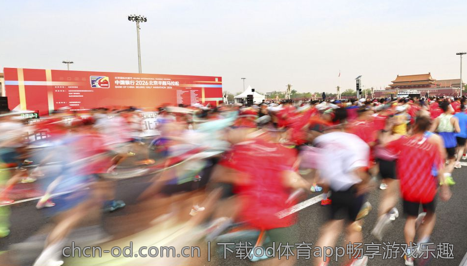 下载od体育app畅享游戏乐趣